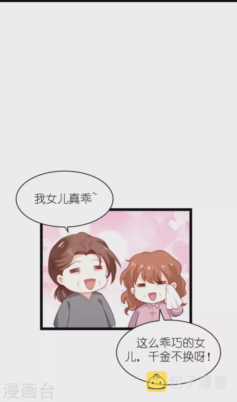 第185话 七年後……30
