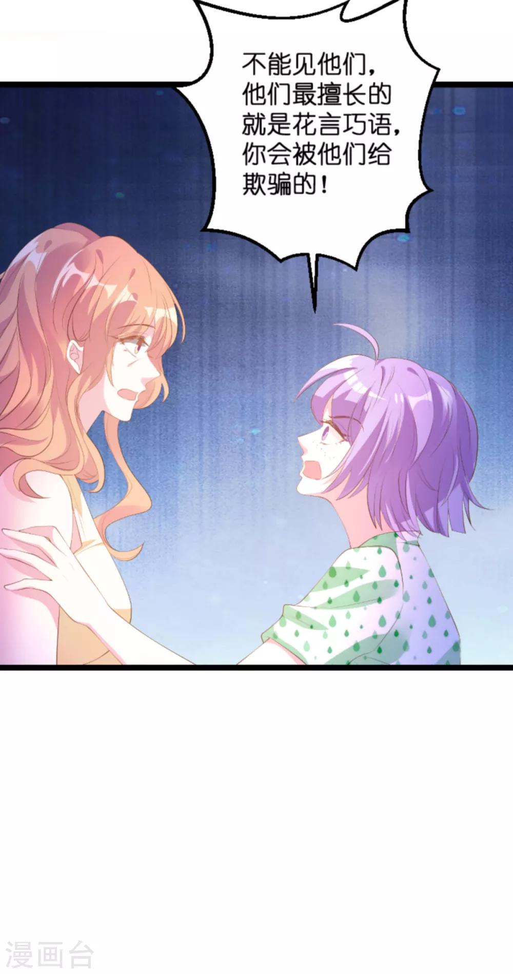 第115话 不能见！4