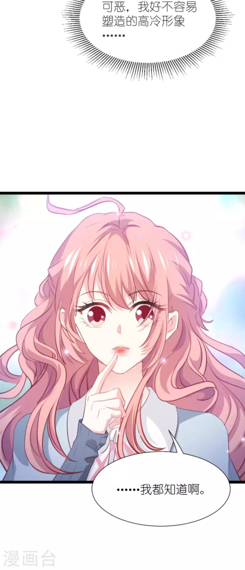 第210话 喜欢你的身世8