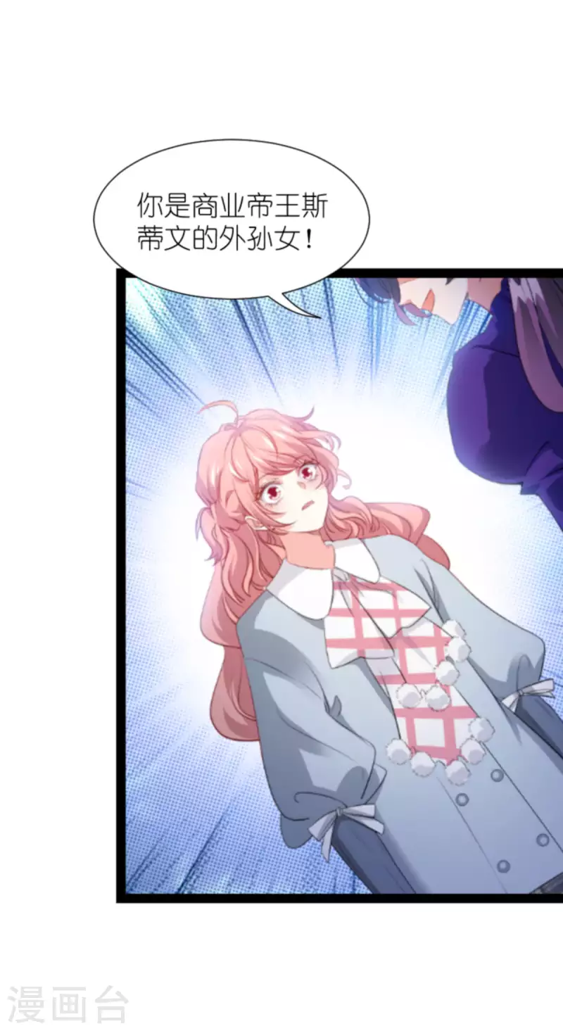 第211话 虚假的订婚1