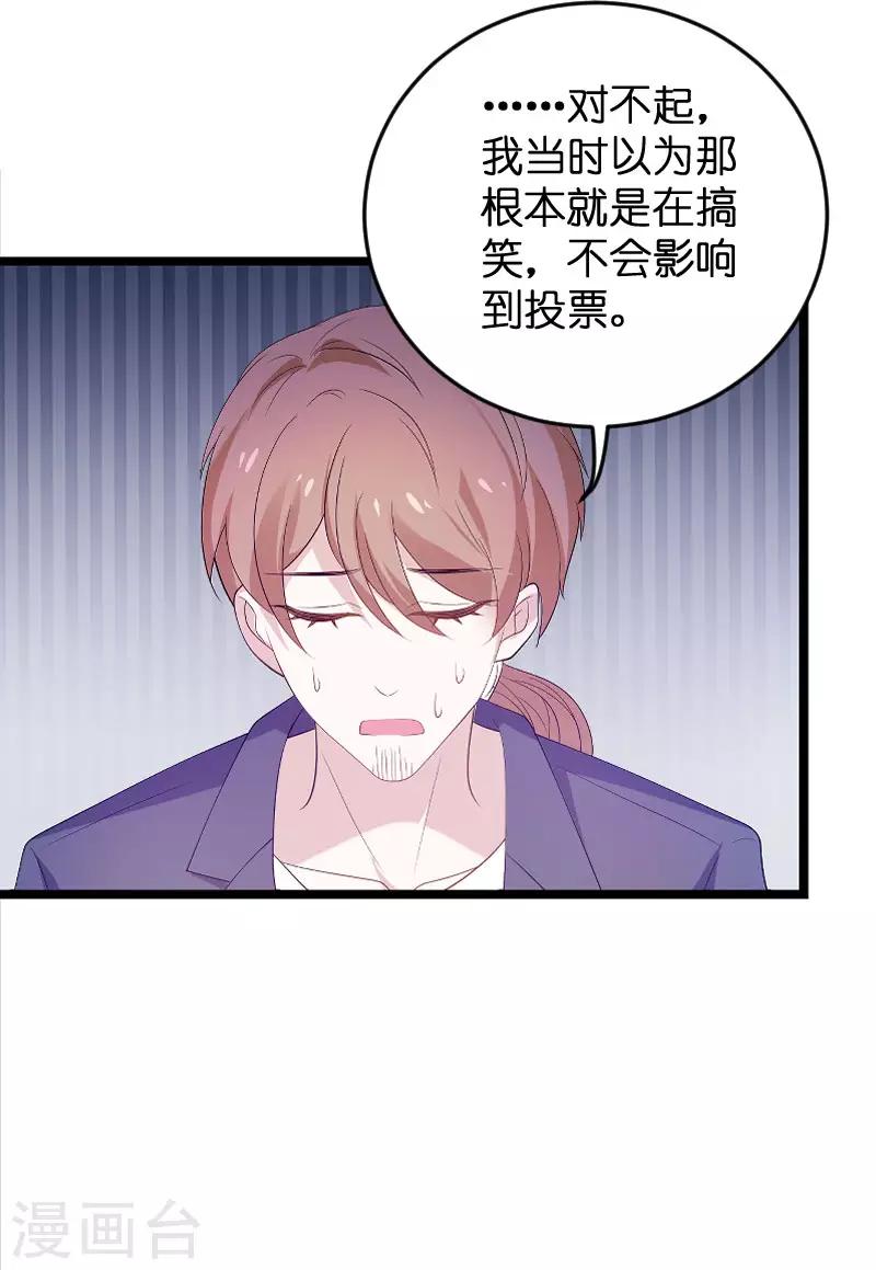 第98话 後院的秘密31