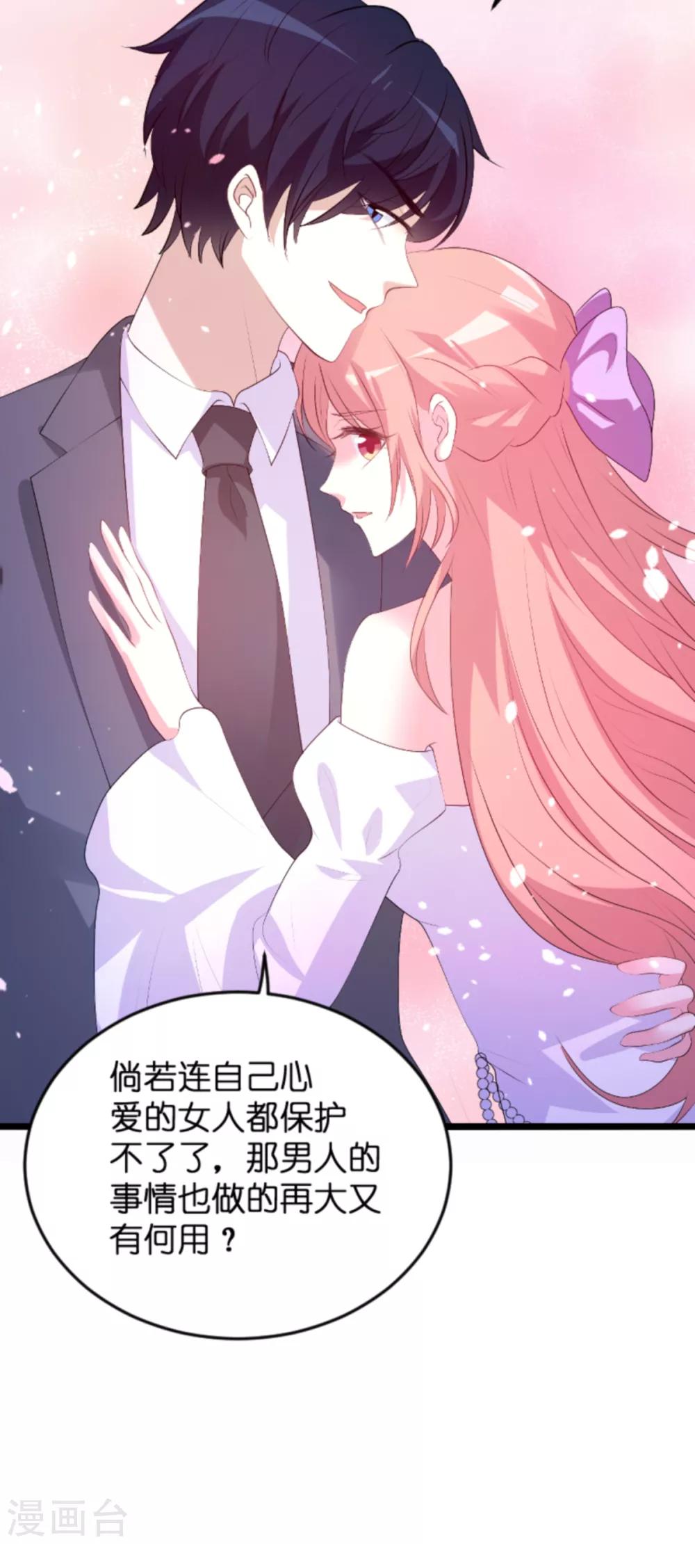 第124话 护短之人23