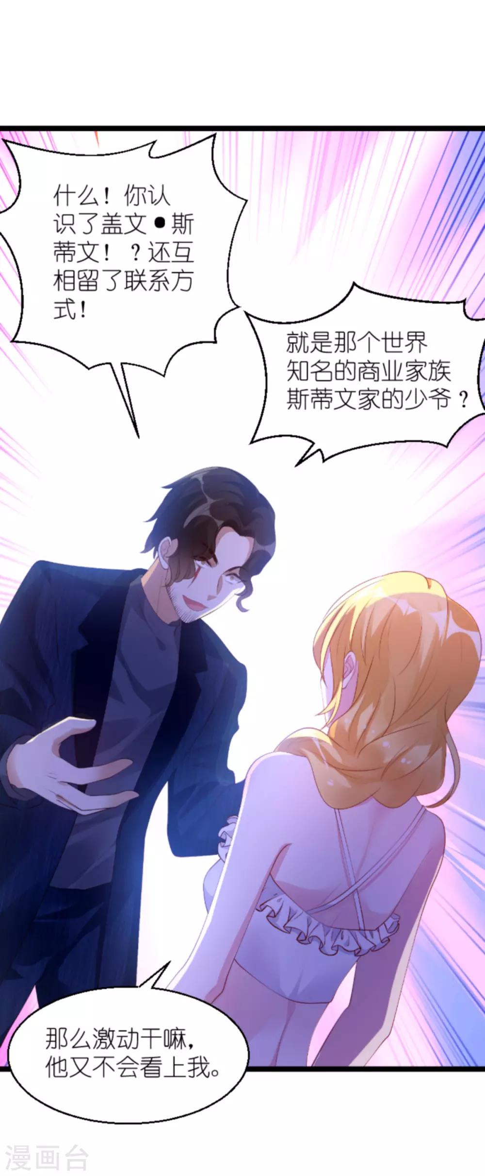 第133话 致命邂逅10