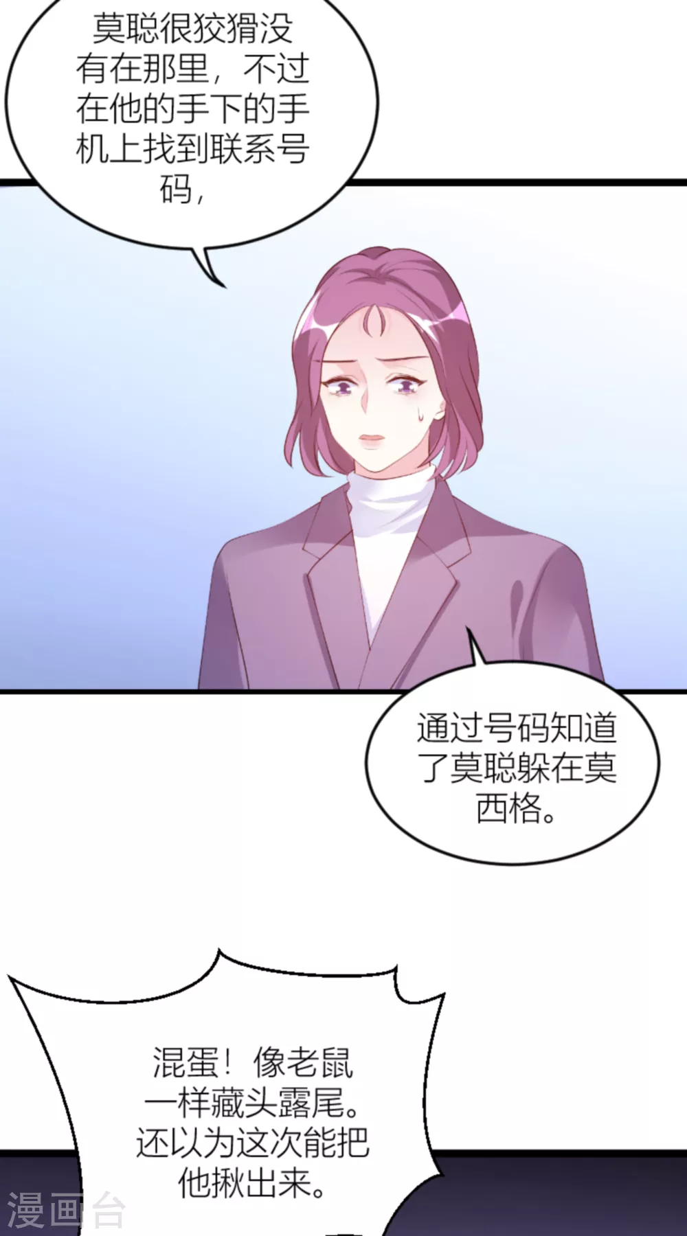 第145话 一个有趣的计划3