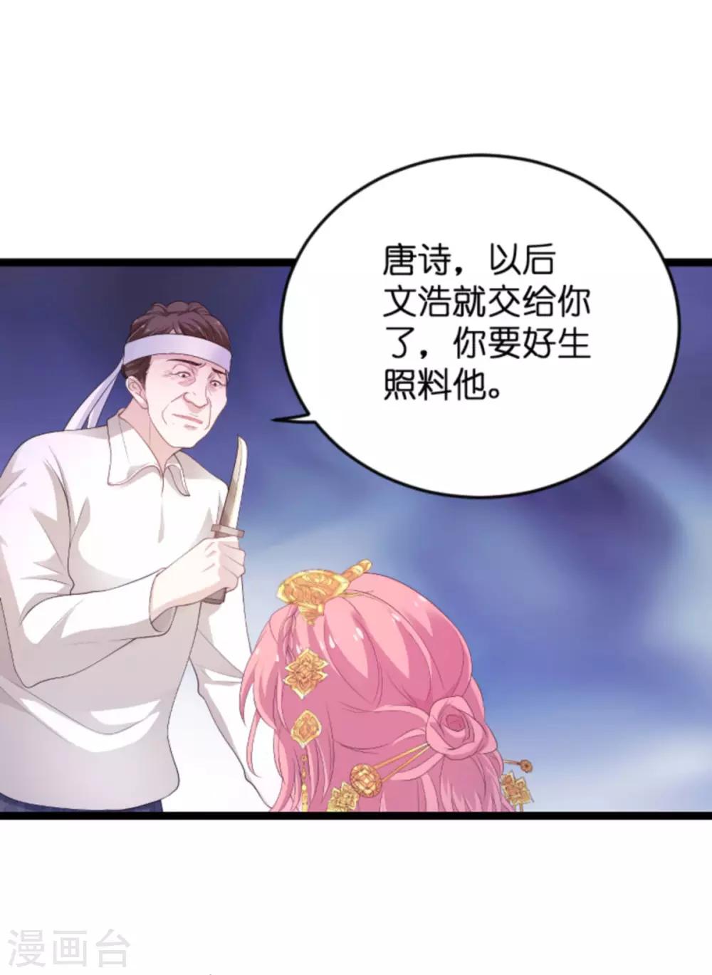第104话 吉时已到14