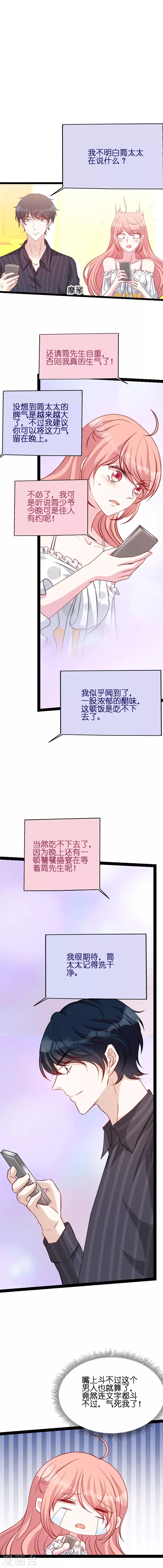 第47话 放肆的简明辉6