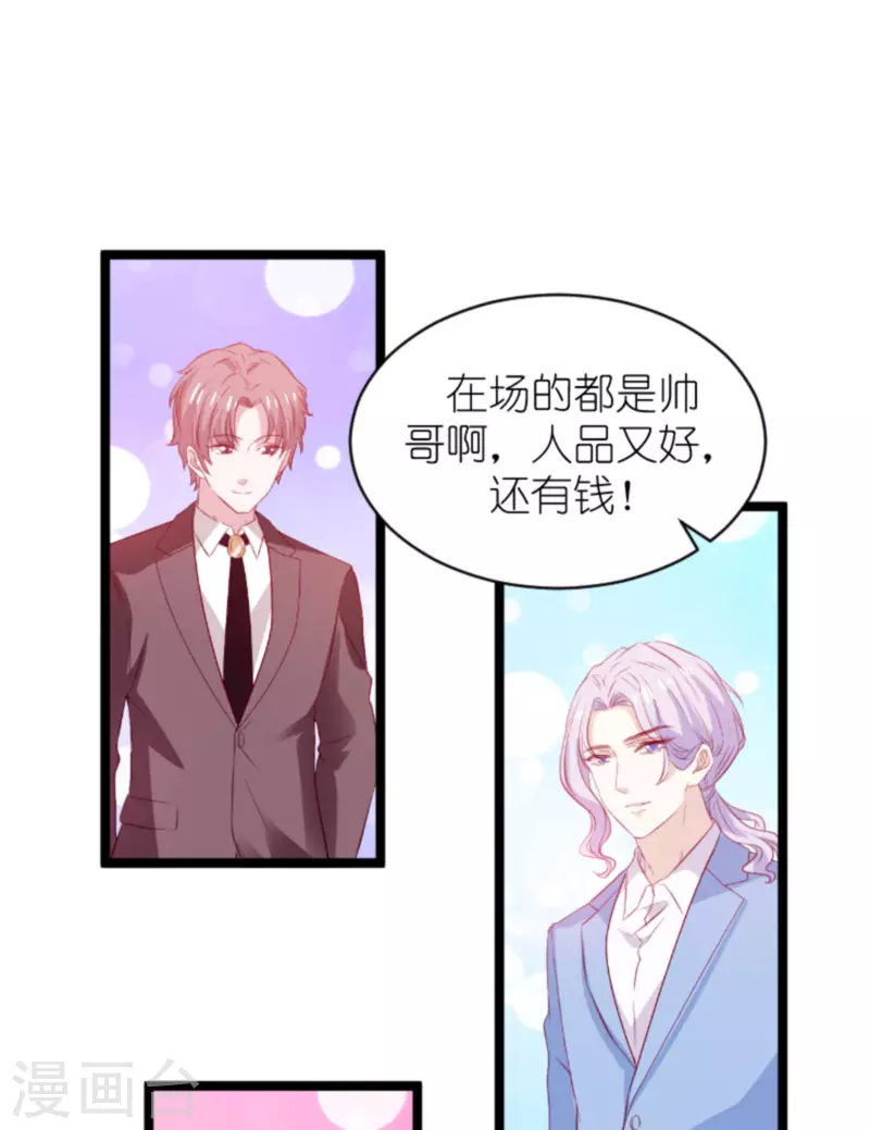 第183话 最後的婚礼33