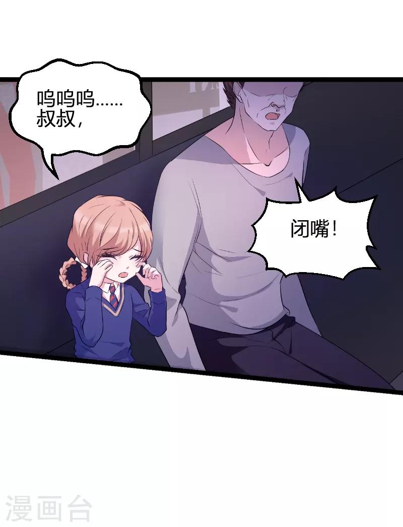 第73话 绑架！5
