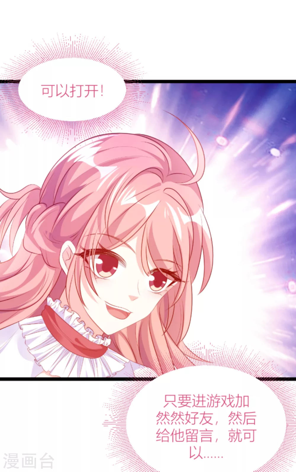 第148话 我有孩子了13