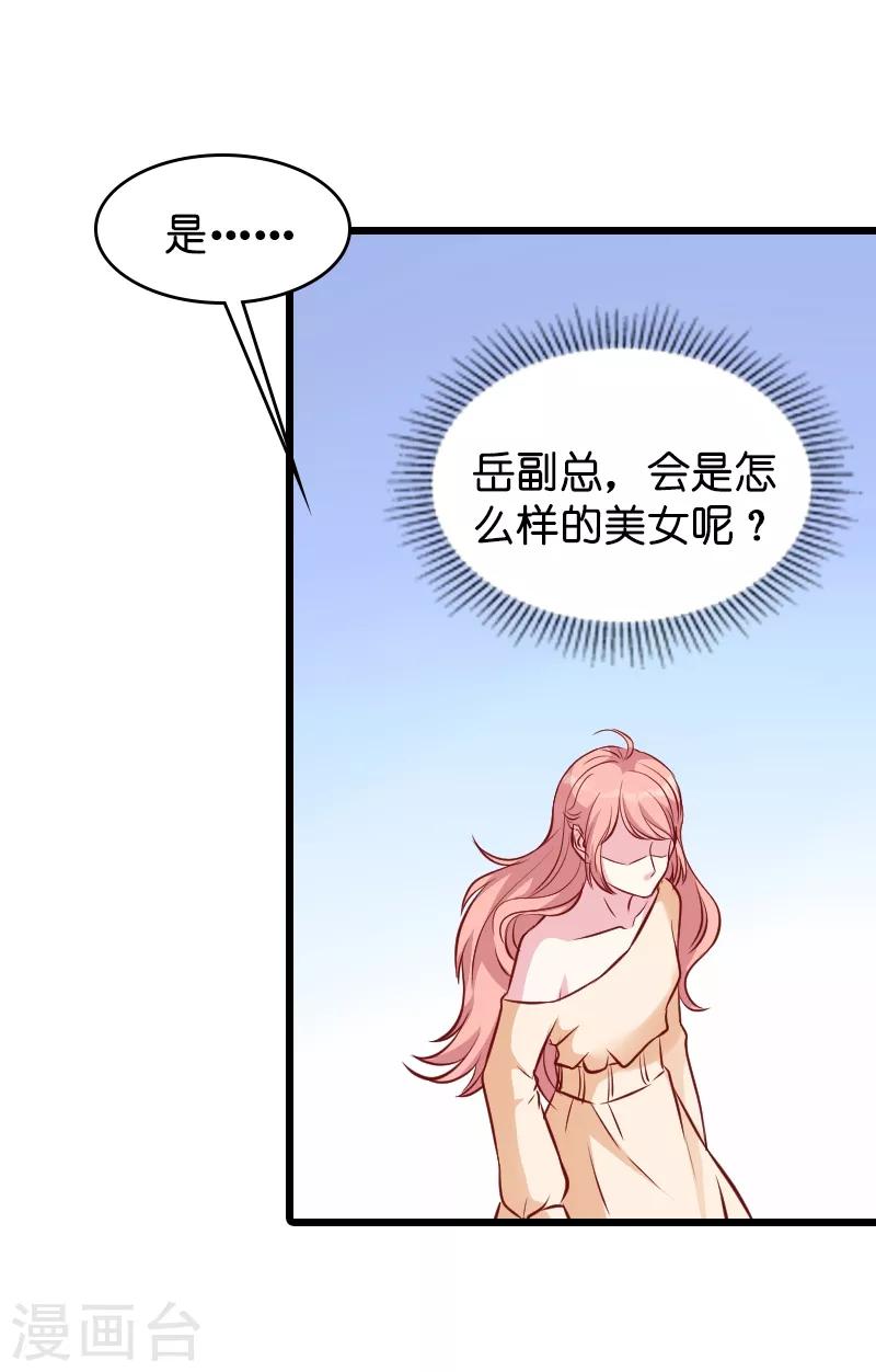 第22话 年会的舞伴23