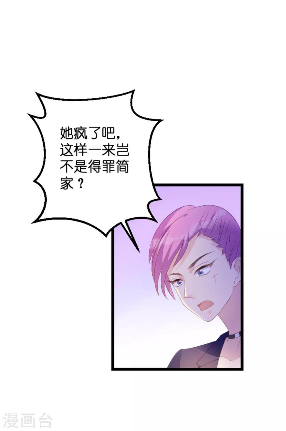 第83话 网络直播24
