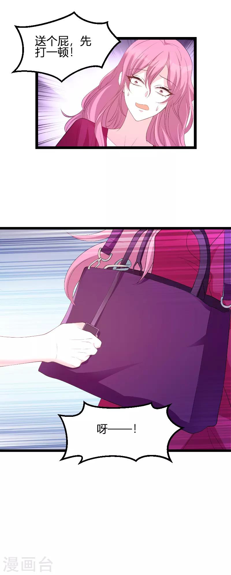 第88话 放她走29