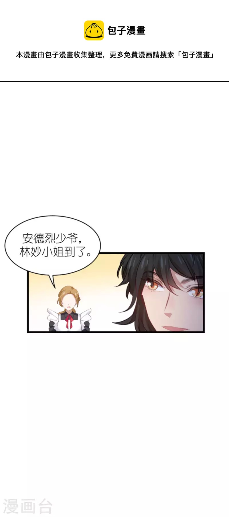 第191话 壕的礼物3
