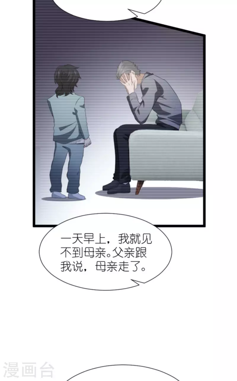 第205话 安德烈的往事33