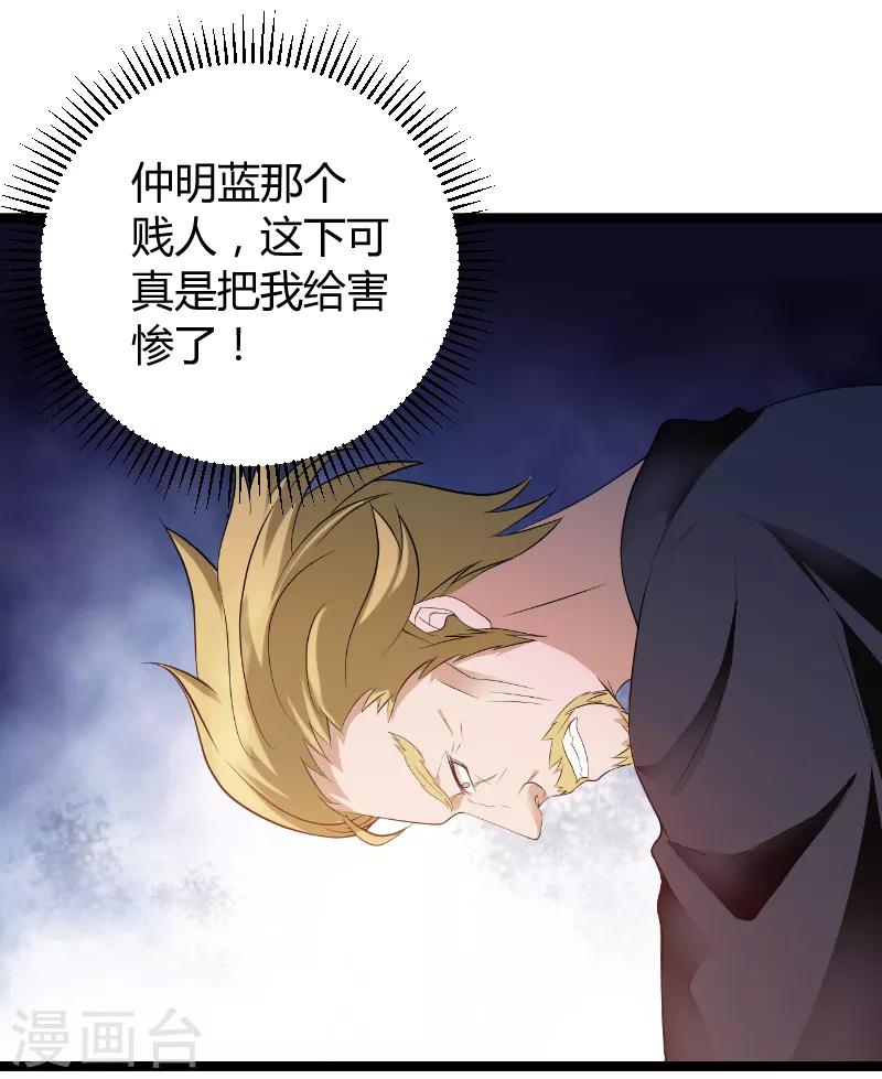 第74话 真正的老大19
