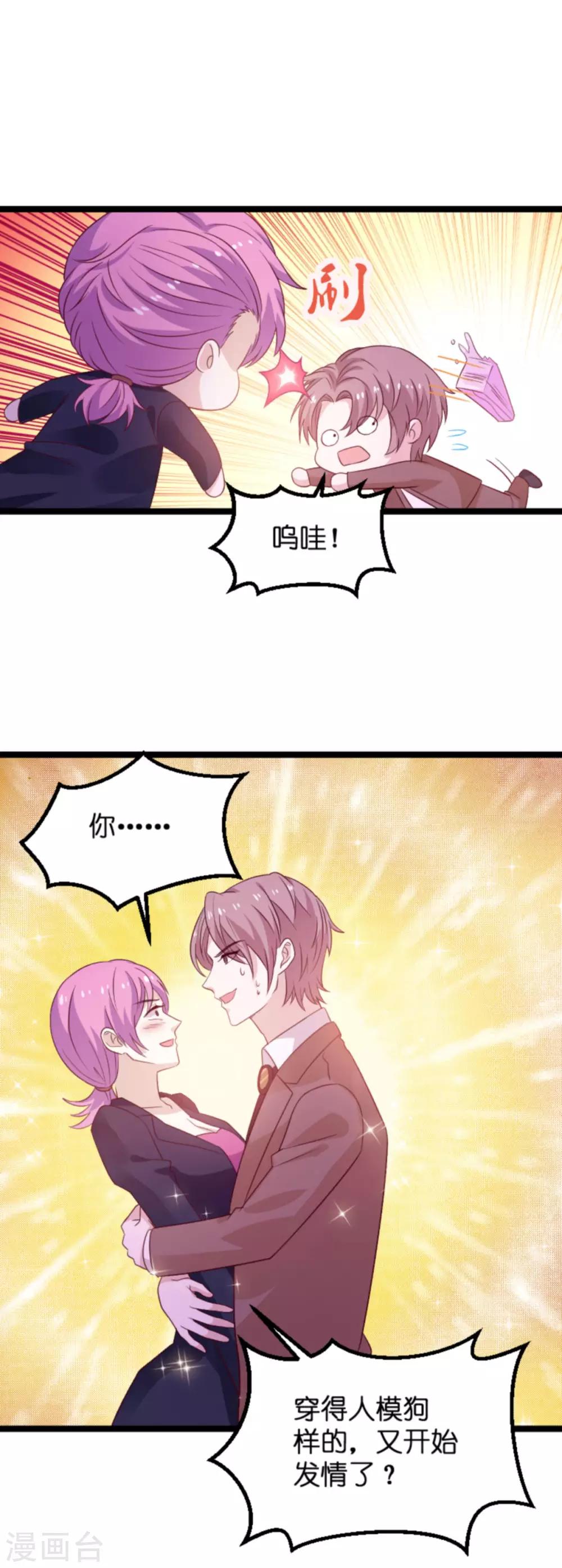 第108话 幸福再一次终止13