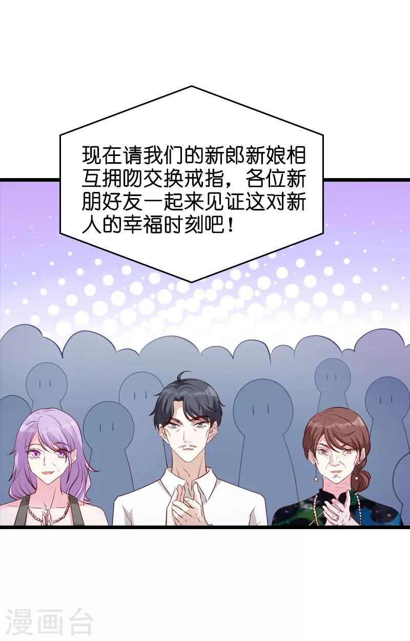 第34话 前男友的婚礼35