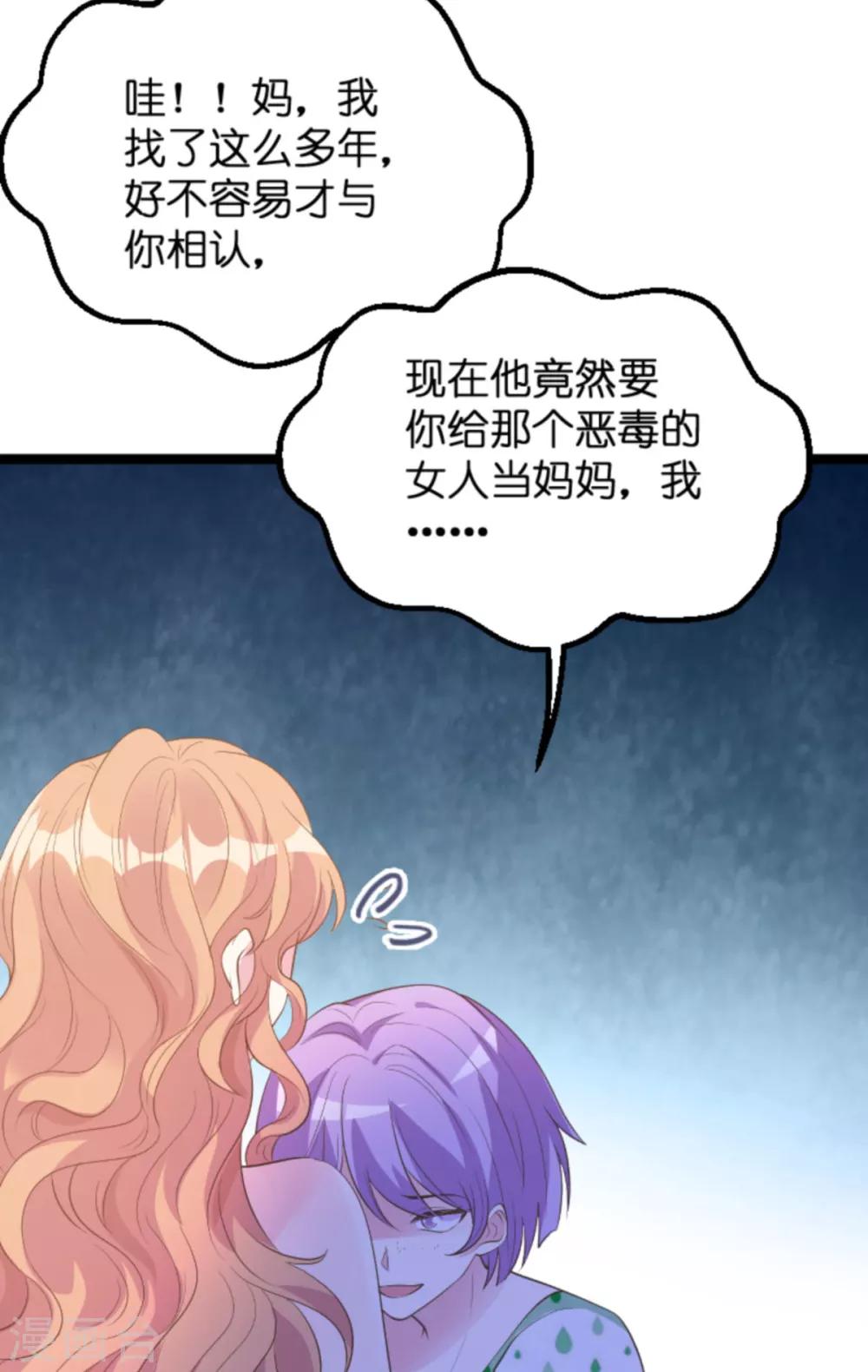 第114话 只适合当个父亲34