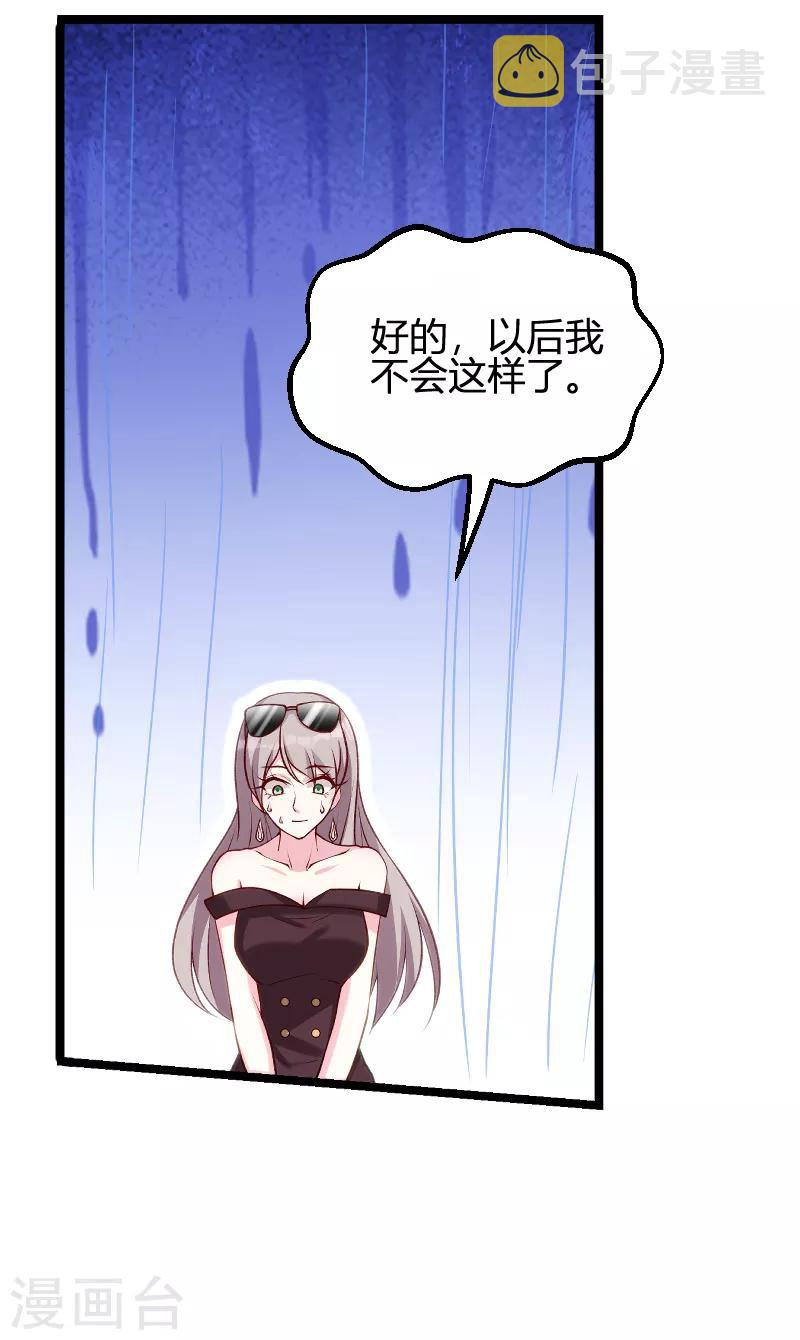 第59话 亲家4