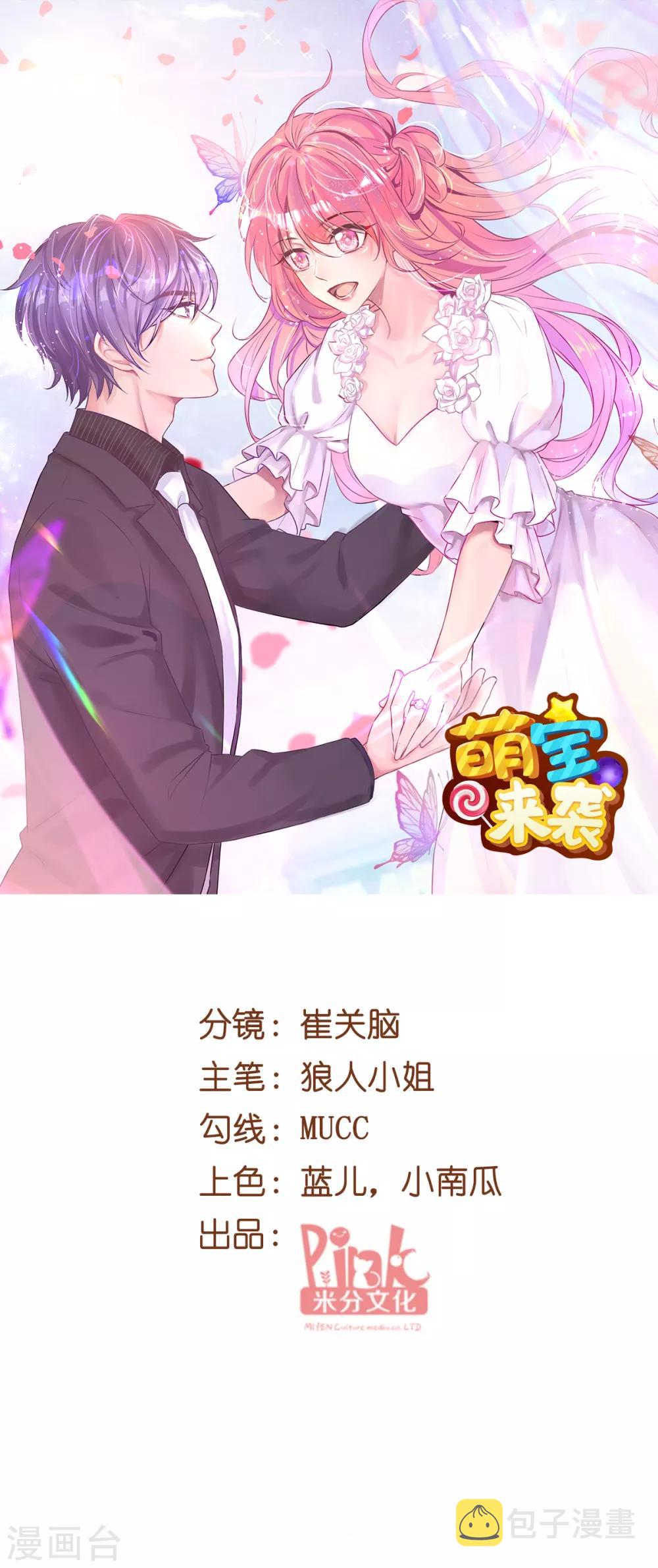 第127话 外公什麽都给你~0