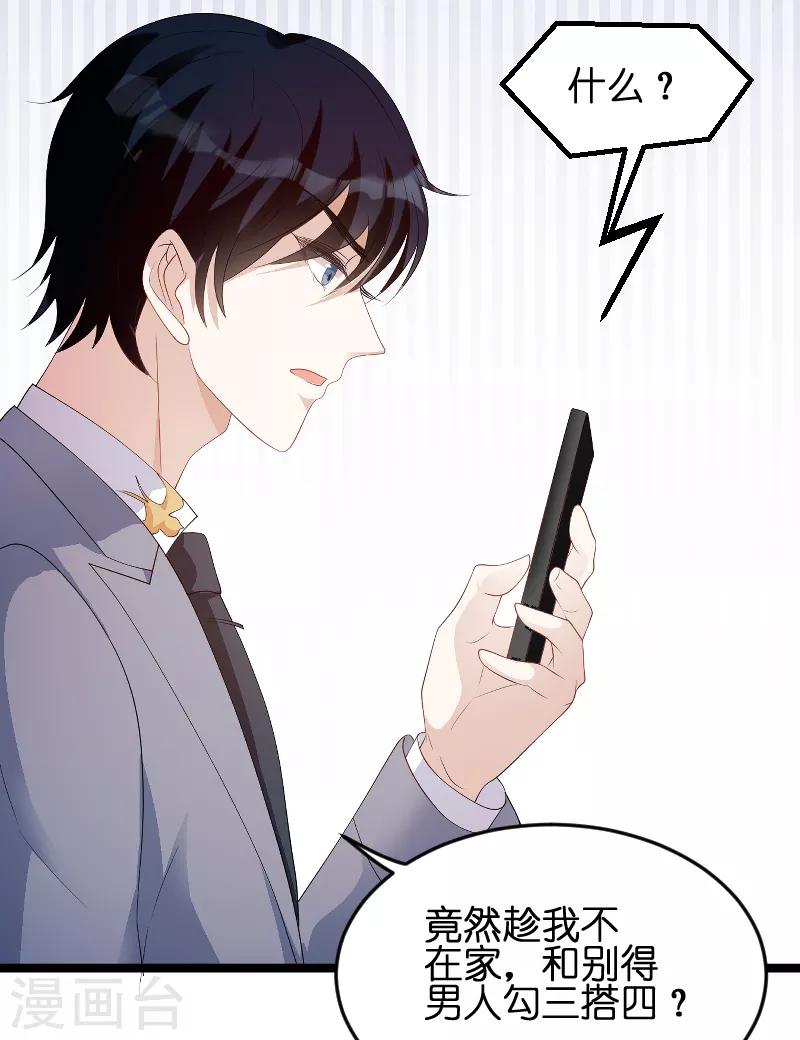 第79话 我的智囊团7