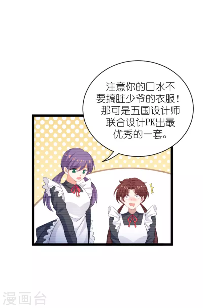 第188话 谄媚的女人4