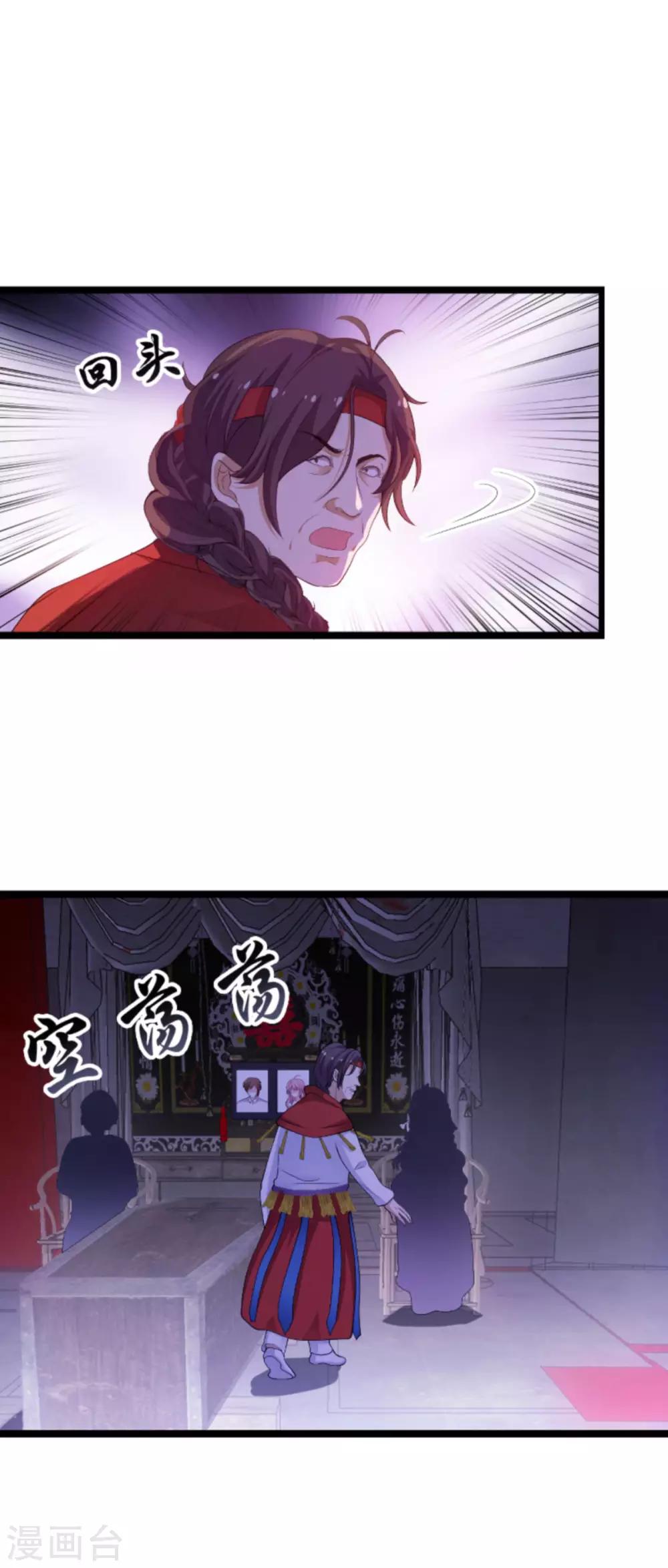 第103话 冥婚34