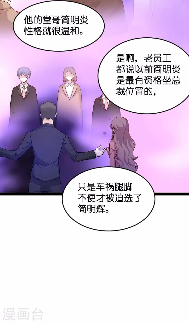 第94话 投票之战25