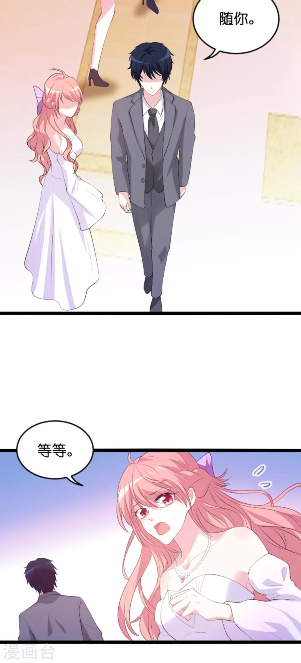 第124话 护短之人25