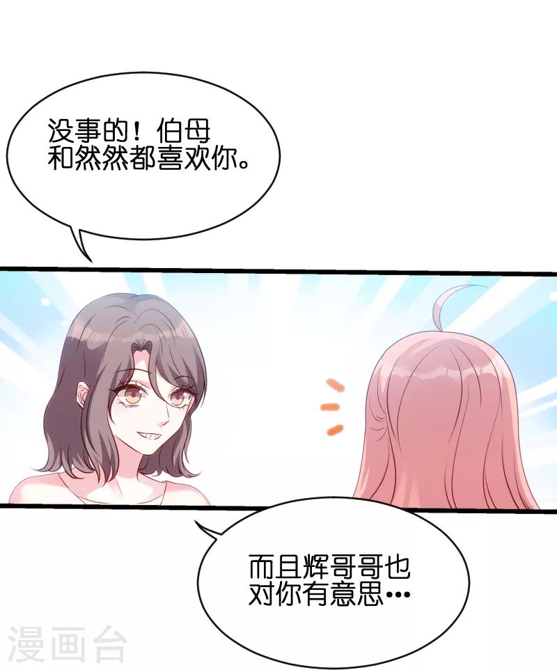 第49话 白依依与简明炎26