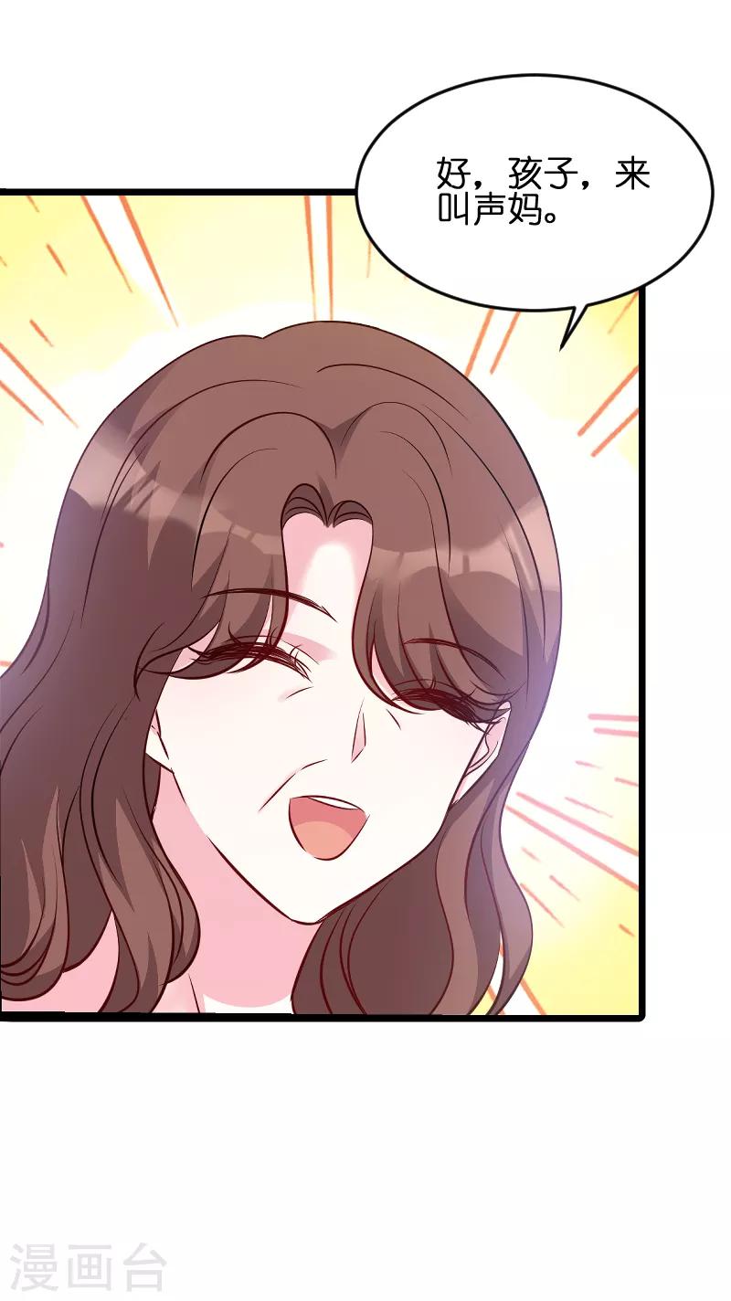 第52话 马上领证！18
