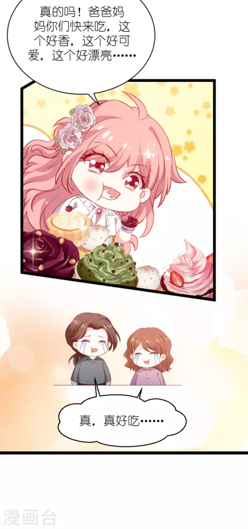 第186话 莫名其妙的亲家9