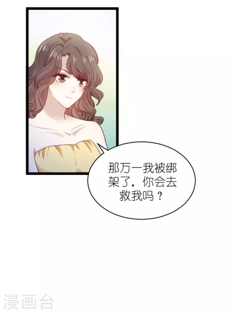第182话 白依依，别哭3