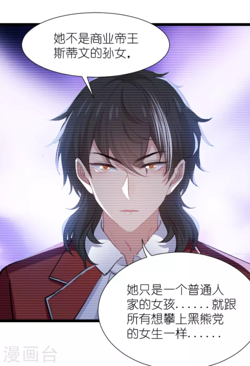 第194话 普通的女孩4