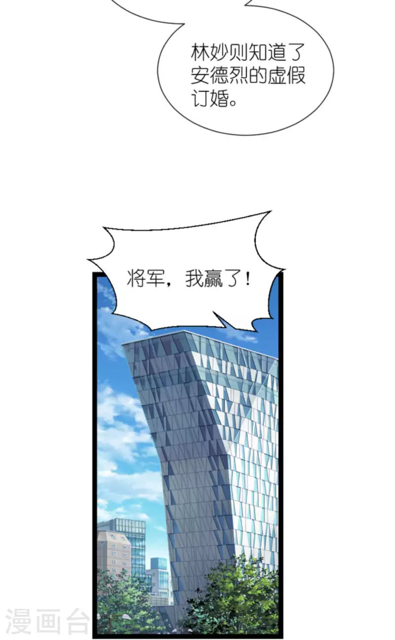 第211话 虚假的订婚17