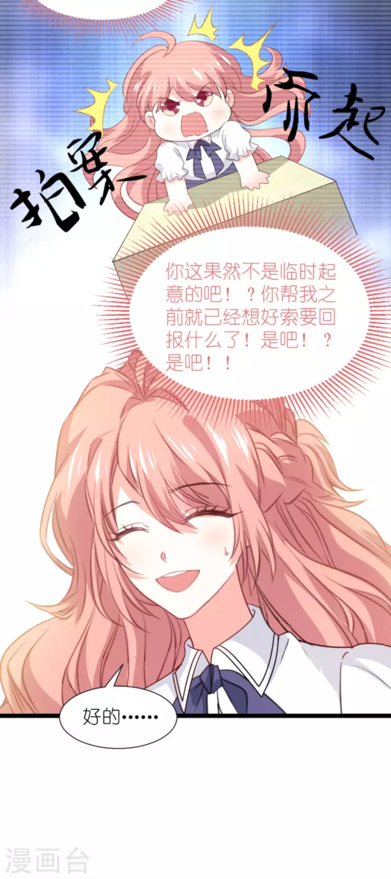 第204话 三个条件16