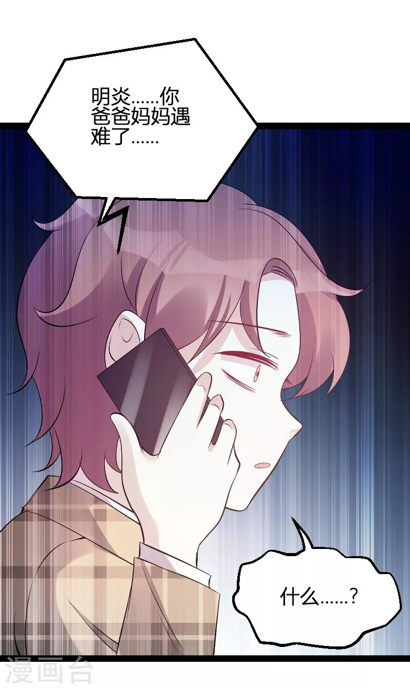 第96话 被欺负的简明辉33