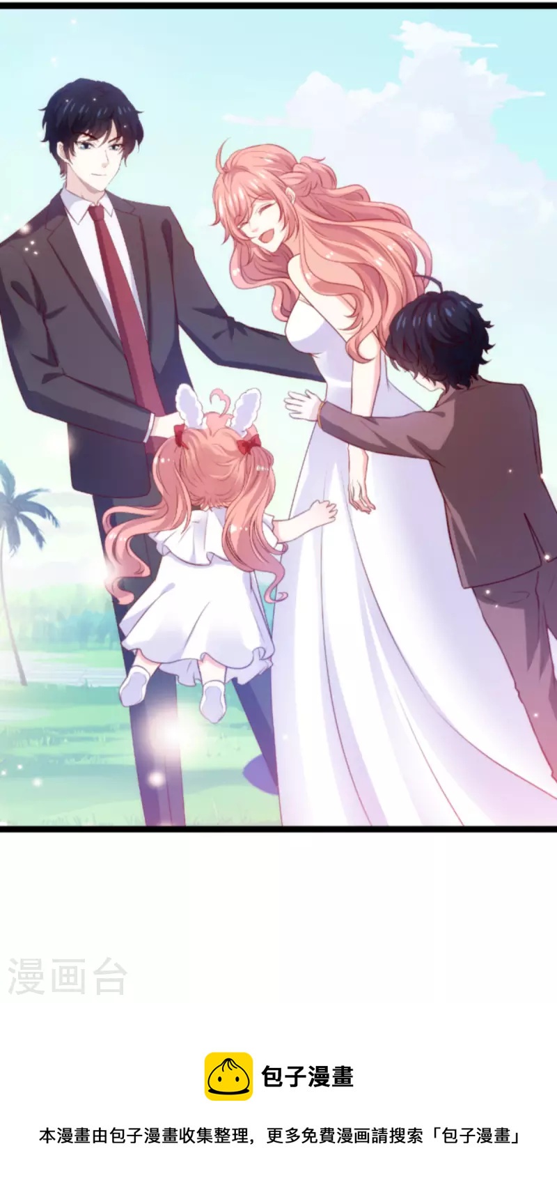 第184话 甜蜜的婚後35