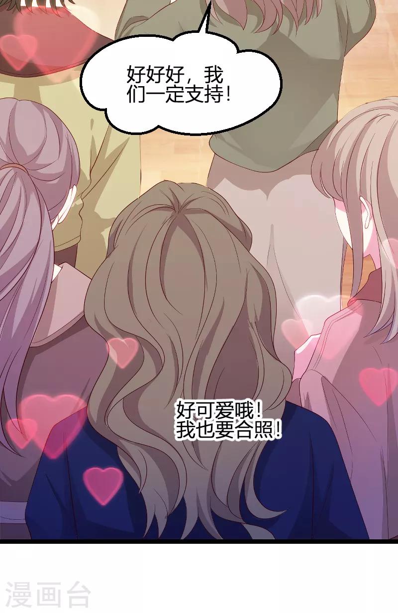 第95话 请爲总裁投票19