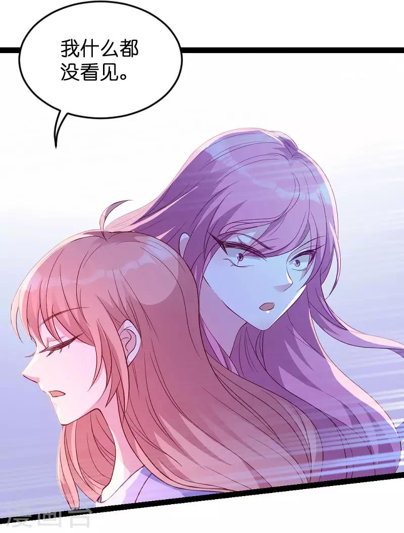 第69话 尴尬了谁3