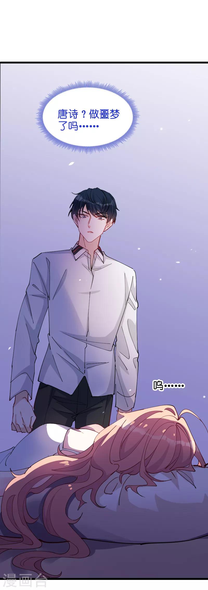 第29话 一定不会放过你！9