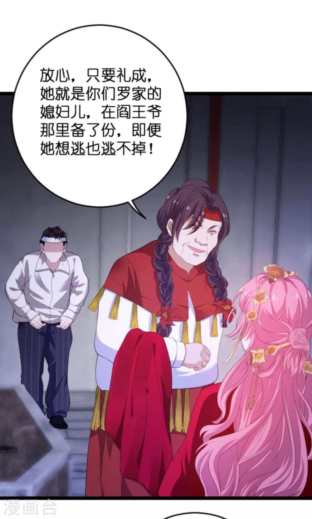 第103话 冥婚18