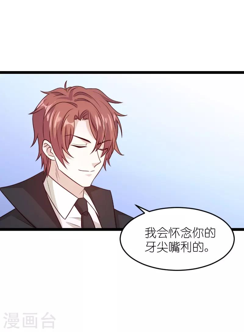 第136话 总裁的归属23
