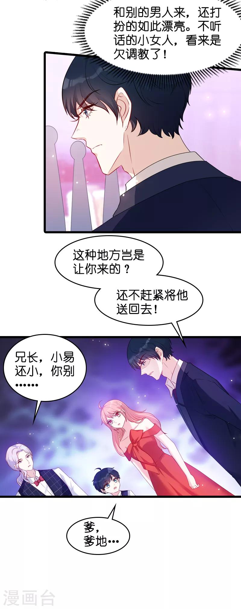 第23话 遭遇黑手7