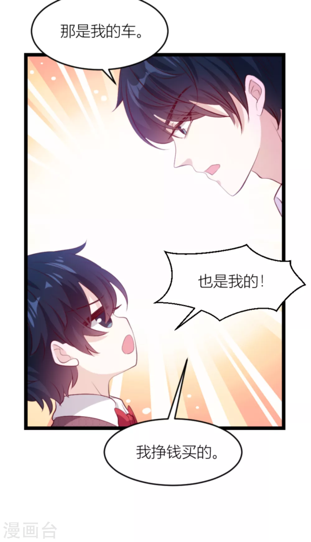 第141话 简先生出差11
