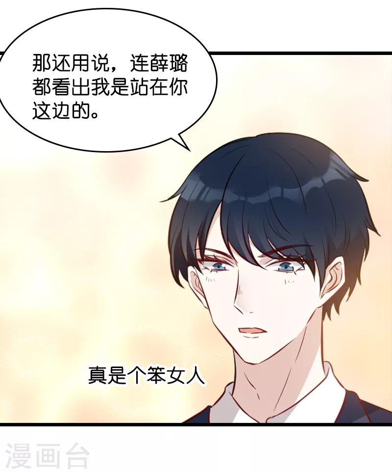 第22话 年会的舞伴6