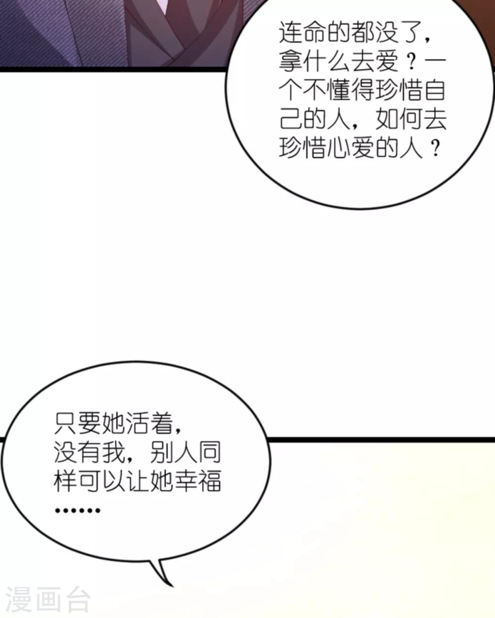 第138话 无法逃避8