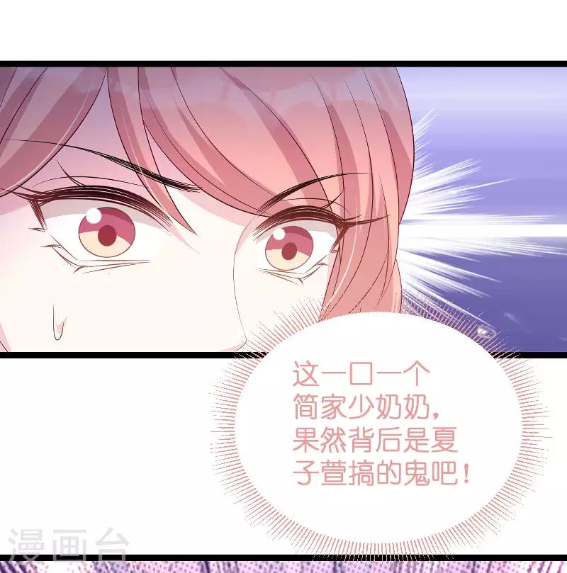 第77话 网络风暴26