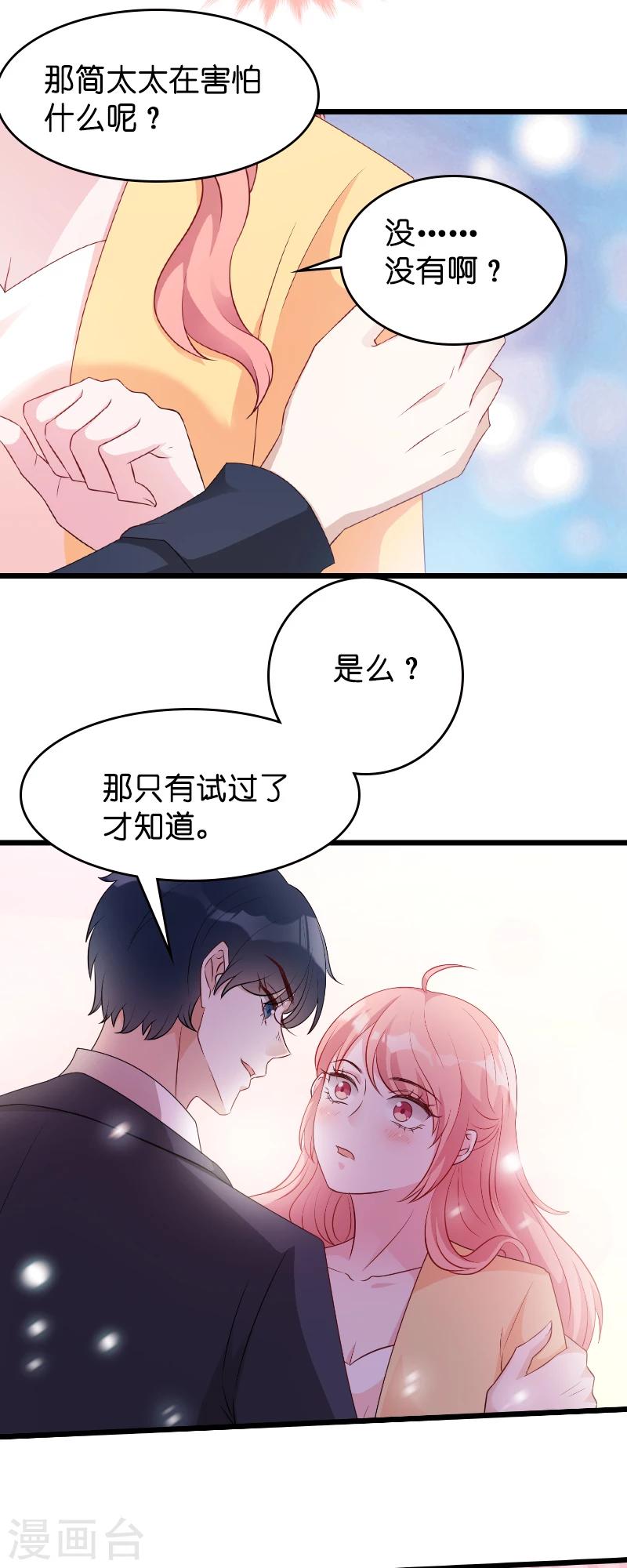 第11话 怕我打女人吗8