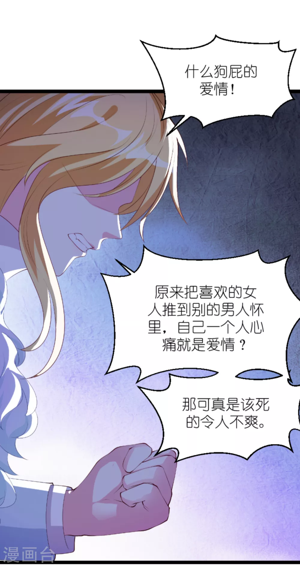 第155话 喜欢的人是你34